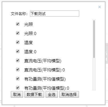 数据下载