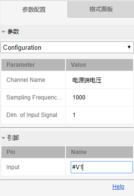 配置输出通道