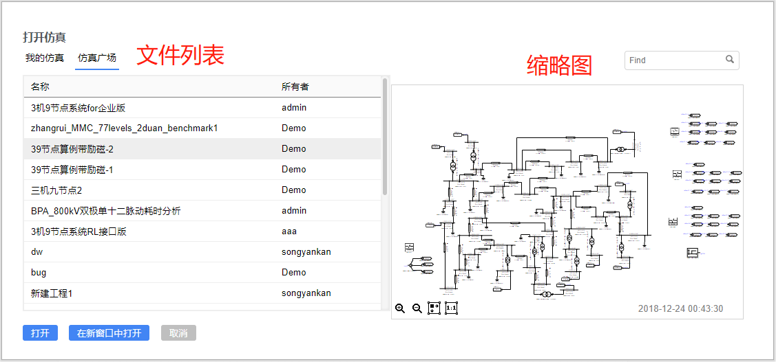 打开工程界面1